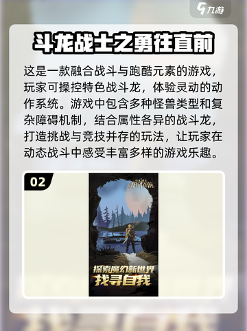 🔥2025必玩！手机游戏打龙王者推荐🐉截图3