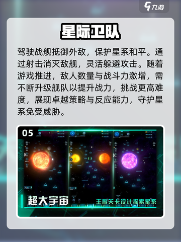 🚀2025最受欢迎星际战舰游戏合集🔥截图6