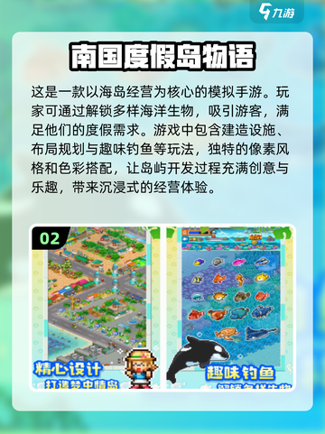 🔥十几年前的模拟经营游戏，2025经典手游盘点！🎮截图3