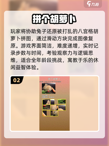 🔥2025必玩萝卜游戏TOP榜🏆截图3