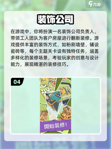 2025超火装饰游戏TOP5🔥必玩清单来袭！🎮✨截图5