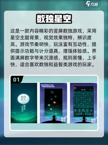 🔥2025最火数独游戏TOP榜！🔥截图2