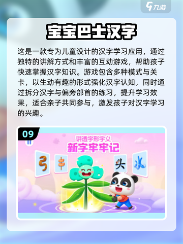 2025超火儿童游戏推荐🔥宝宝爱玩的都在这！🎮👶💥截图10