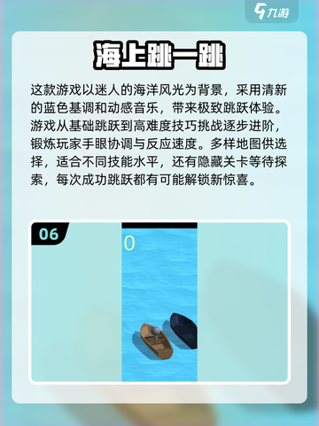 跳一跳小游戏🔥2025热门下载排行✨截图7