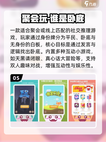 🔥2025最火狼人杀游戏推荐！🎮截图6