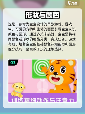 2024超🔥颜色游戏推荐排行榜✨截图4