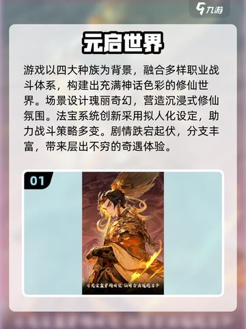 🔥2025仙侠手游TOP榜出炉！✨截图2