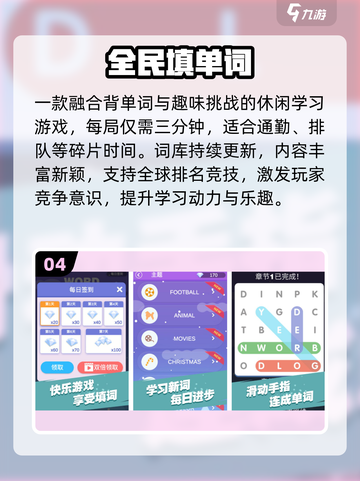 🔥2025最火背单词打怪App💥截图5