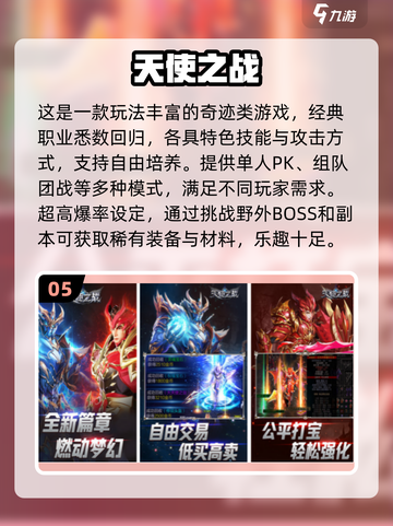 🔥2025超火集体游戏TOP榜💥玩到嗨翻天！🎮截图6