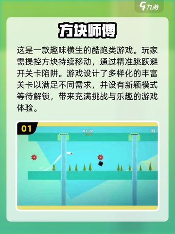 🔥2022必玩经典方块游戏下载推荐🎮截图2