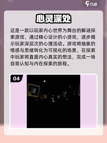  псих游戏合集🔥2025最新心理游戏TOP8榜单💥截图5