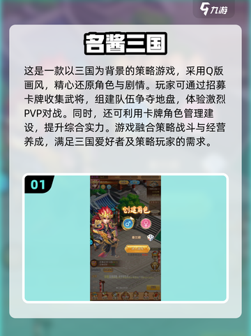 回合制网游大起底！🔥经典游戏等你来战🎉截图2
