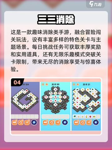 2025最🔥消消乐手游前十✨你玩过几个？截图5