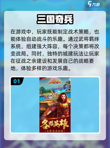 🔥2025必玩三国放置卡牌手游合集💥截图2