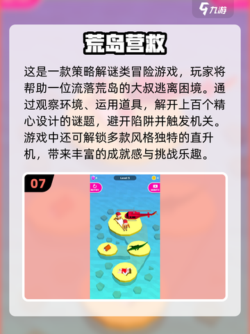 🔥2025必玩生存游戏合集🎉荒岛求生等你来战！截图8