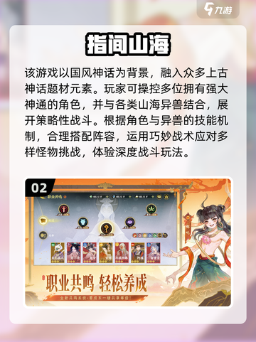 🔥2025最火多职业游戏TOP5榜单💥🎮截图3