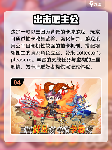 2024卡牌手游🔥排行榜！热门游戏等你来战🔥截图5