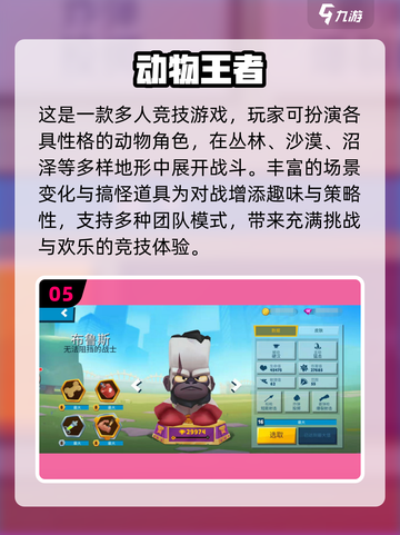 🎮24年手机游戏排行榜TOP10出炉！🔥截图6