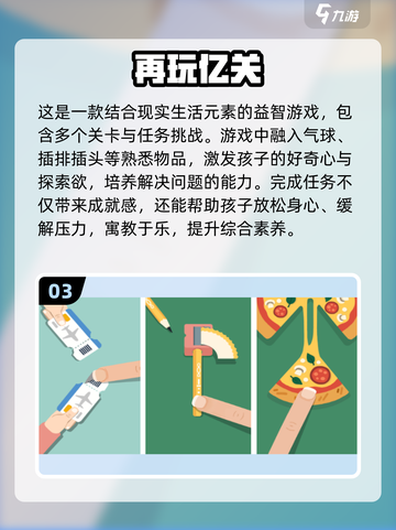2025最🔥益智游戏合集💥玩了就停不下来！截图4
