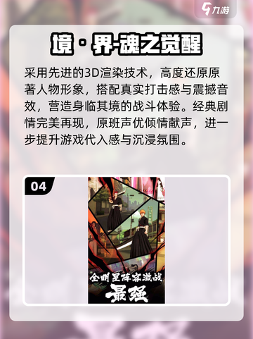 🔥2025最火3D动漫游戏免费玩🎮截图5