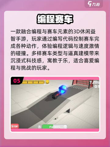 🔥2025最火编程游戏下载🎮截图6