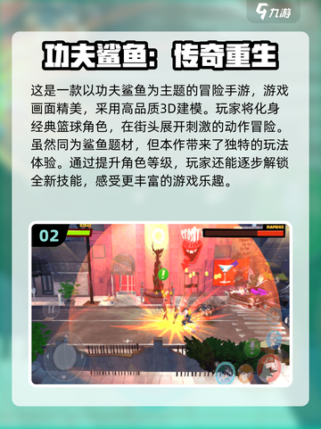 🚨2025超人气鲨鱼游戏合集，快来体验✨截图3