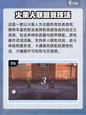 🔥2025超火火柴人游戏推荐！免费下载武器版🎮截图7
