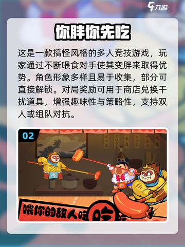 🔥2025最上头双人PK手游💥截图3