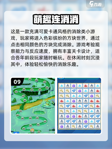 🔥2024超热门小游戏合集，免费下载玩到停不下来！🎮截图10