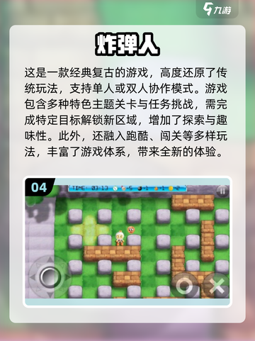 🔥马里奥全系列手游大盘点，2025年最FUN游戏来了！|mario截图5