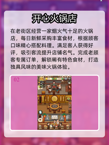 🔥2025必玩烹饪冒险游戏💥截图3