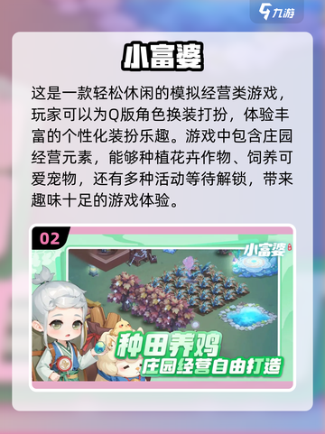 六一儿童节必备🎉2025超火一年级小游戏合集截图3
