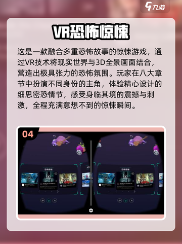 😱2025必玩的超吓人VR游戏合集来了！截图5