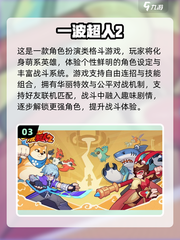 🔥2025必玩！JoJo手游下载&耐玩漫改游戏推荐🎮截图4