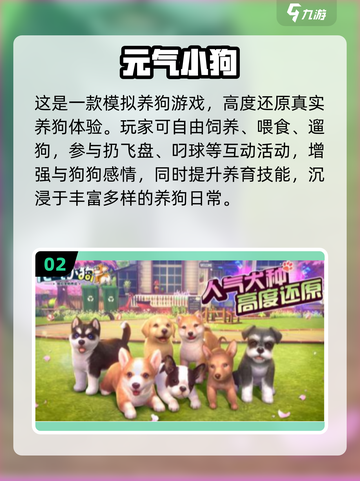 🐾2025超萌狗狗冒险手游推荐！小白狗带你嗨翻冒险世界！🎮截图3