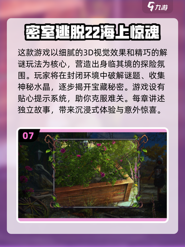 🔥2025超耐玩密室逃脱游戏合集🎉截图8