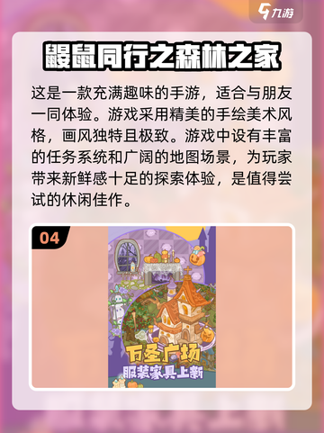 🔥2024必玩冷门手游🔥小众但超耐玩👇截图5