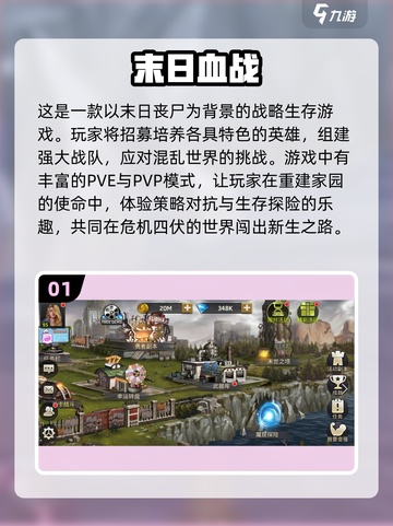 🔥2024必玩！经典末日手游合集🎉截图2