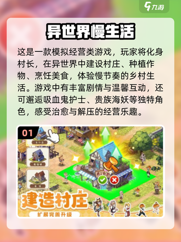 🔥2024必玩！当前最火手游前三名大曝光🎮截图2