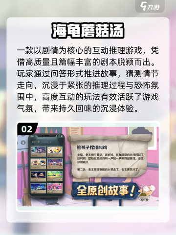 🔥2025最火免费剧本游戏推荐🎮截图3