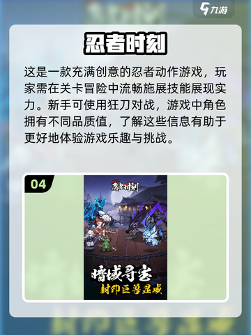 🔥2024必玩！经典忍者游戏合集🎉截图5