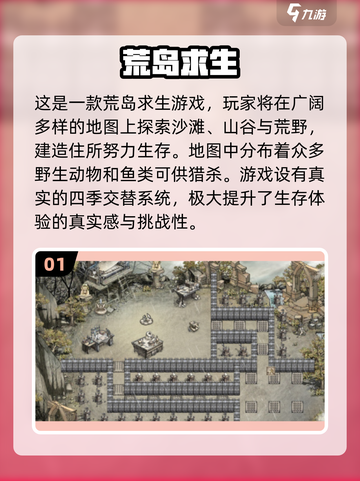 🔥2024荒岛求生游戏合集✅免费下载排行榜TOP截图2