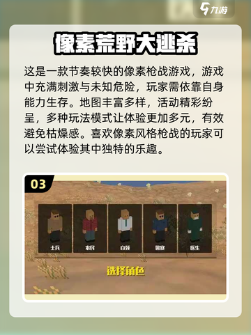 🔥2025必玩像素枪战游戏排行榜🔥截图4