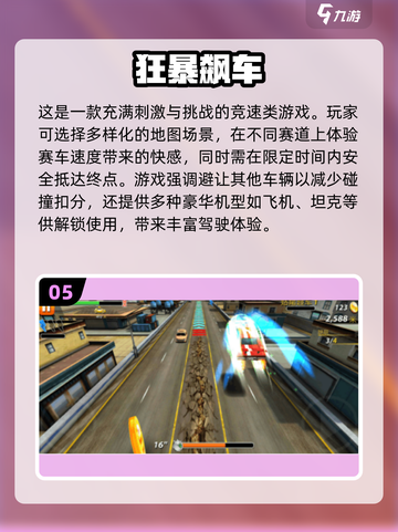 🔥有大黄蜂的赛车游戏来了！2024必玩💥截图6