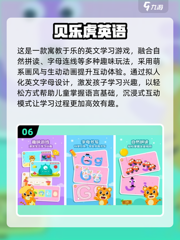 🔥2025最火儿童游戏TOP10榜单🎮免费畅玩推荐截图7