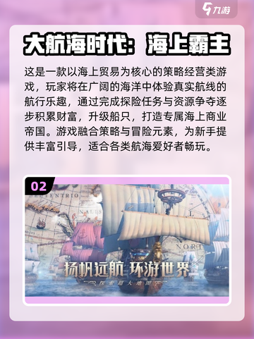 🔥2025最火航海网游大揭秘！⛵✨截图3