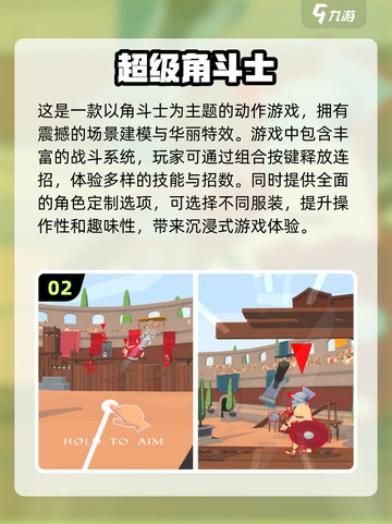 角斗士游戏排行榜🔥2025最🔥的合集来啦！💥截图3