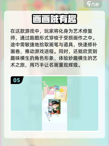 2024超有趣画画游戏合集🔥不容错过！🎨截图6
