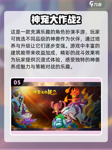 回合制网游推荐💥2025热门游戏下载✨截图6