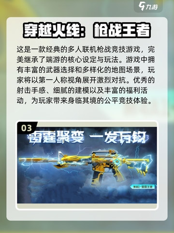 🔥2024热门射击游戏排行榜🚀多人下载必备！截图4